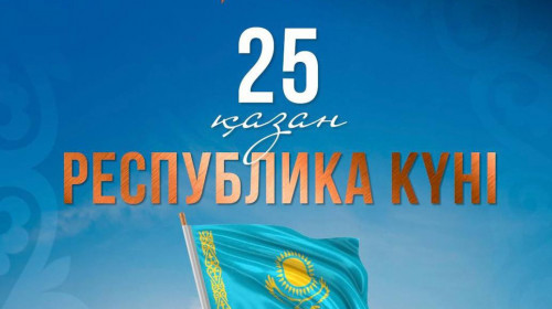 Astanada Respýblıka kúnine oraı qandaı is-sharalar ótedi