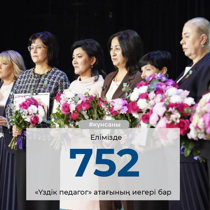 Elimizde qansha úzdik pedagog bar