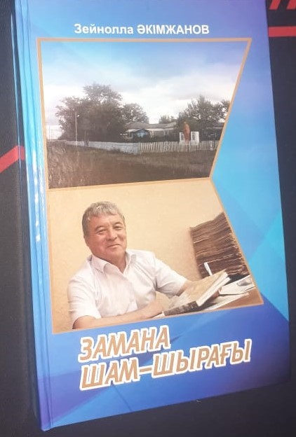 О́mirlik kredosy – adaldyq