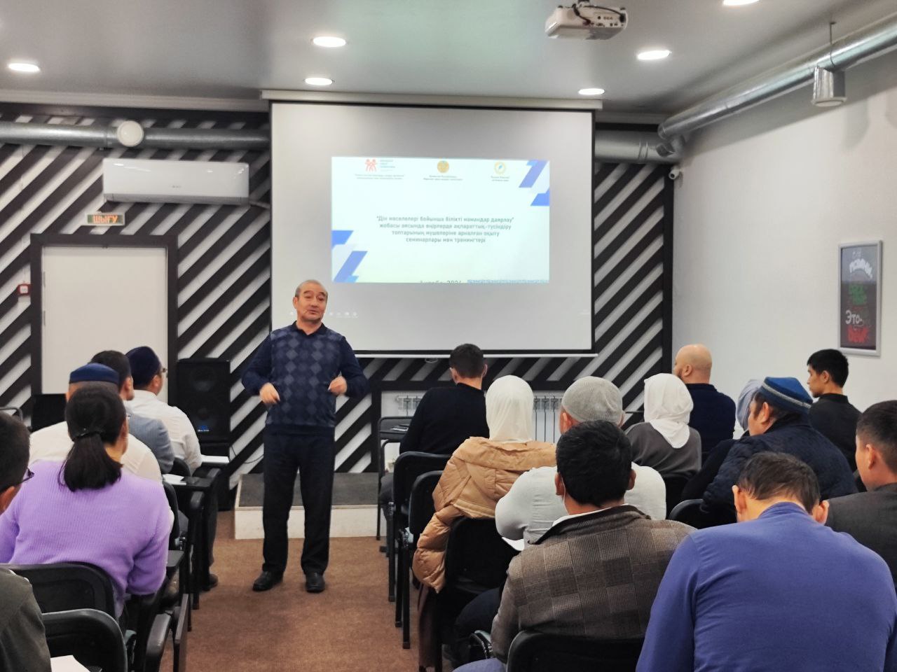 Din máseleleri boıynsha bilikti mamandar daıarlaý semınary ótti