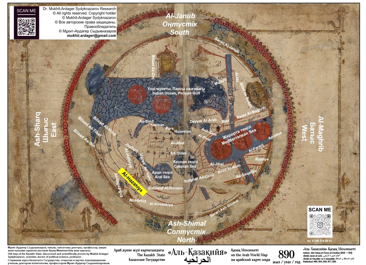 Memlekettiligimiz 890 jyly arab kartasynda «ál-Qazaqııa» dep kórsetilgen
