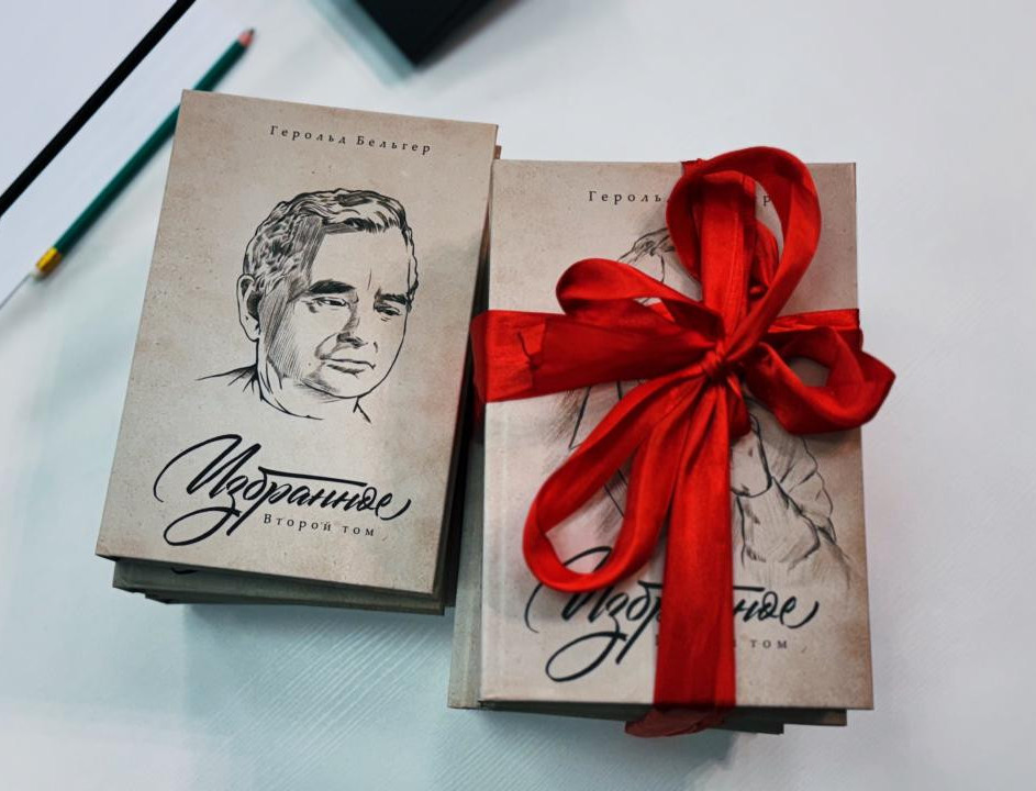 Astanada Gerold Belgerdiń eki tomdyq jınaǵynyń tusaýkeseri ótti