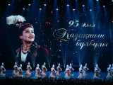 Ańyz ánshiniń 95 jyldyǵy «Astana Opera» sahnasynda atalyp ótti