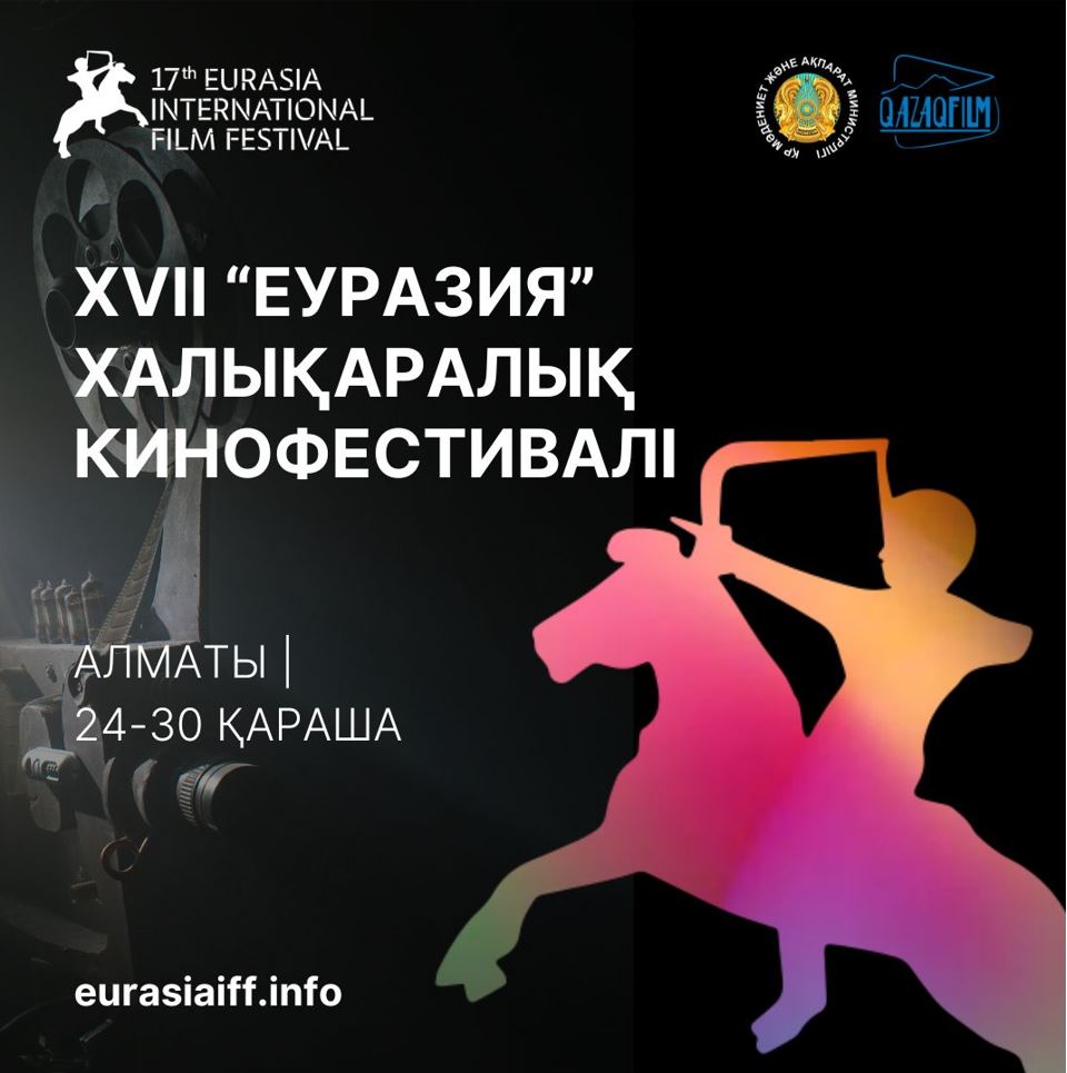 Almatyda XVII «Eýrazııa» kınofestıvali ótedi