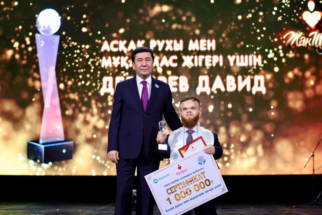 «Jan shýaq» syılyǵy tabystaldy