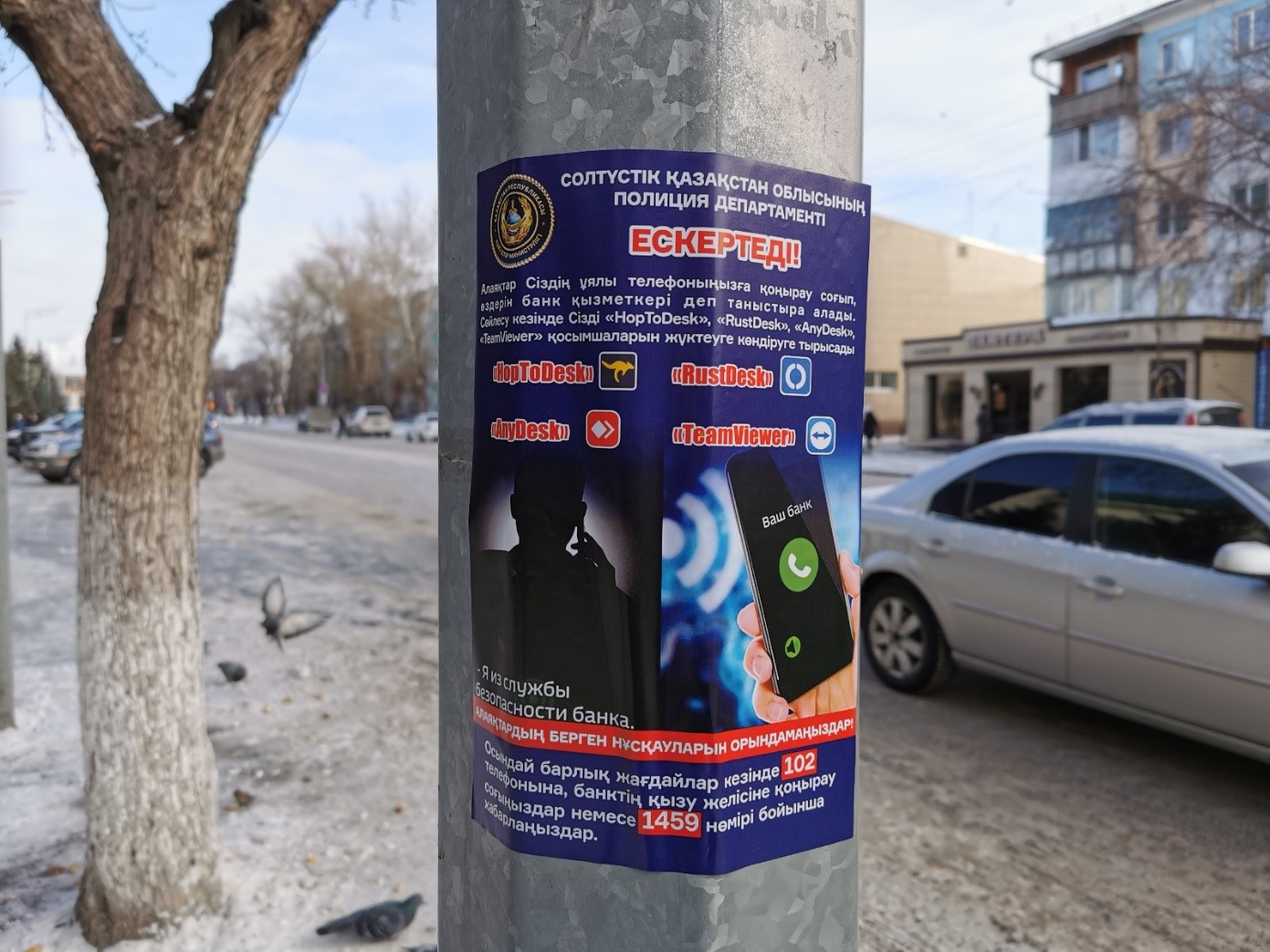 Kıberalaıaqtardyń jańa «qaqpany»