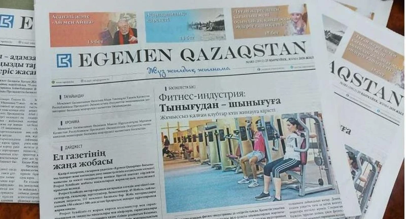 Gazet-jýrnal oqıyq, aǵaıyn!