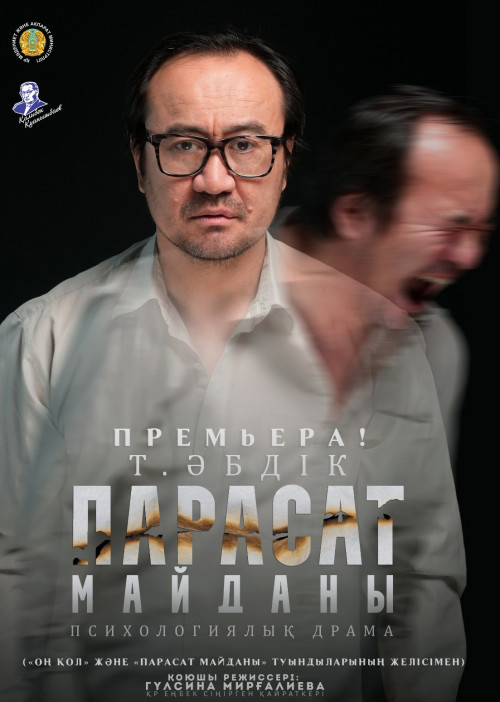 Ulttyq teatrda «Parasat maıdany» sahnalanady