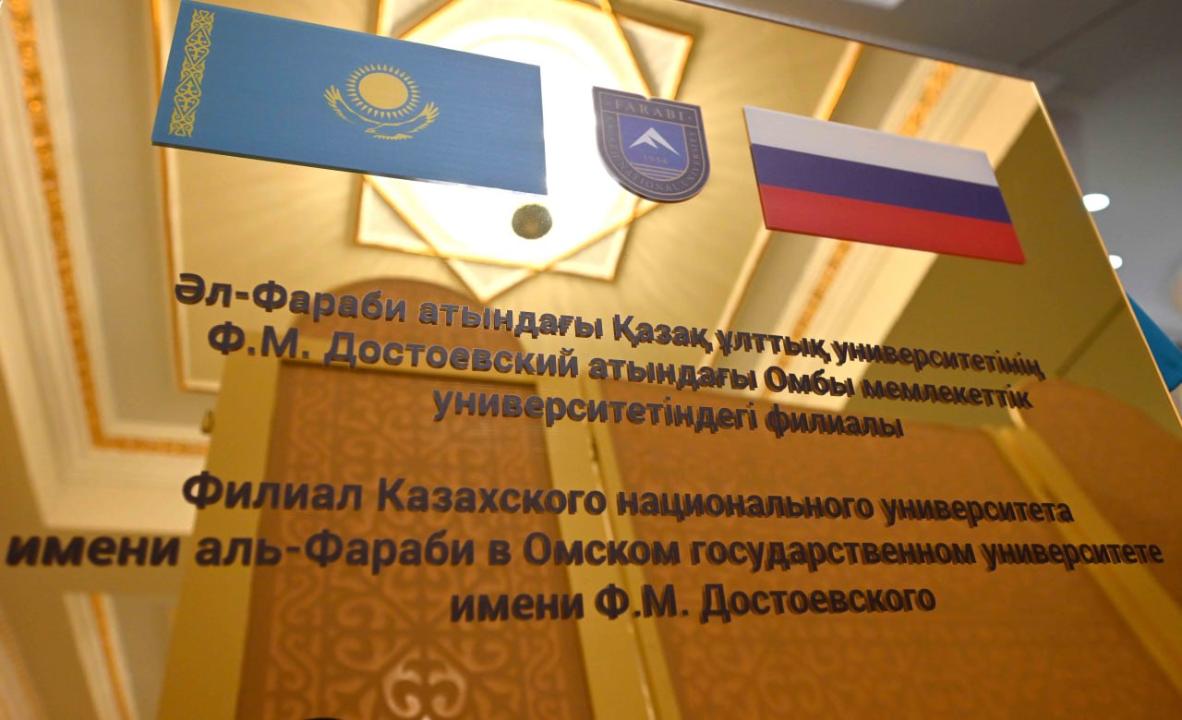 Ombyda QazUÝ-diń fılıaly ashyldy