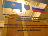 Ombyda QazUÝ-diń fılıaly ashyldy