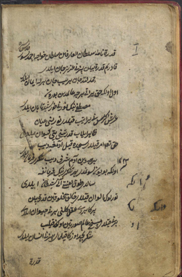 Iаsaýıdiń «Qudiretnamasy»