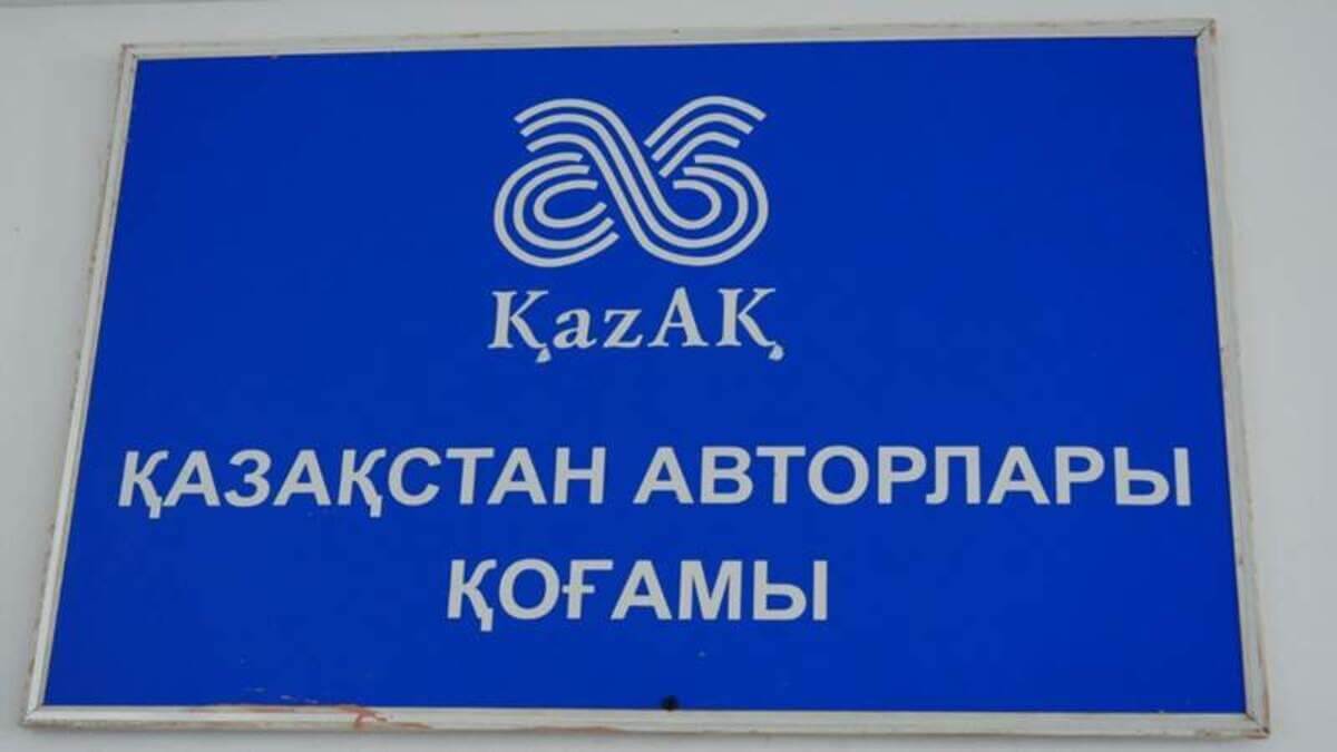 Qazaqstan avtorlar qoǵamy 421 ánshige izdeý jarııalady