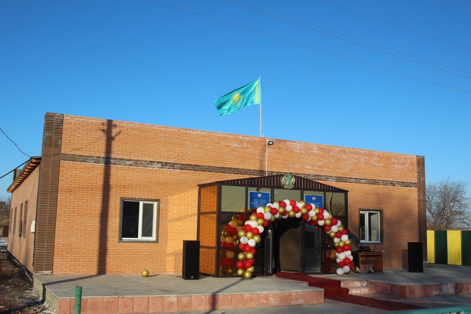 Qaınardaǵy qýanysh