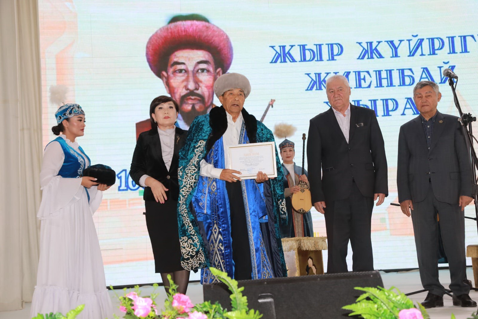 Jyr bulaǵy – Jıenbaı