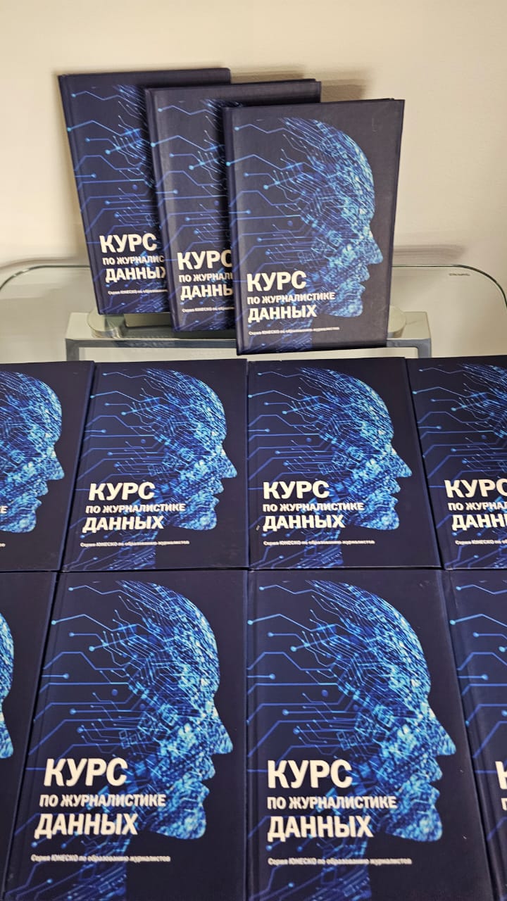 Derekter jýrnalıstıkasy boıynsha oqý kýrsynyń tanystyrylymy ótti