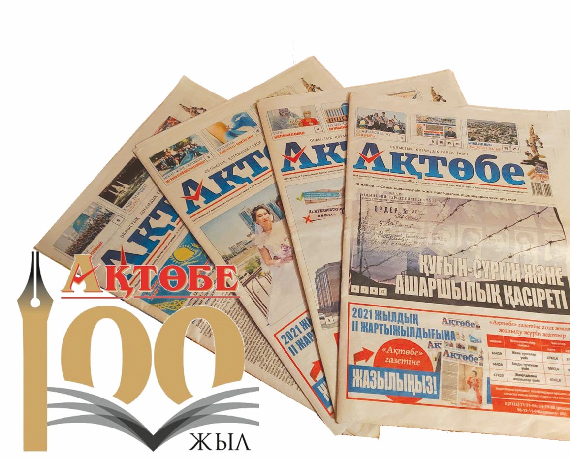 Júz jyl júgi aýmaǵan