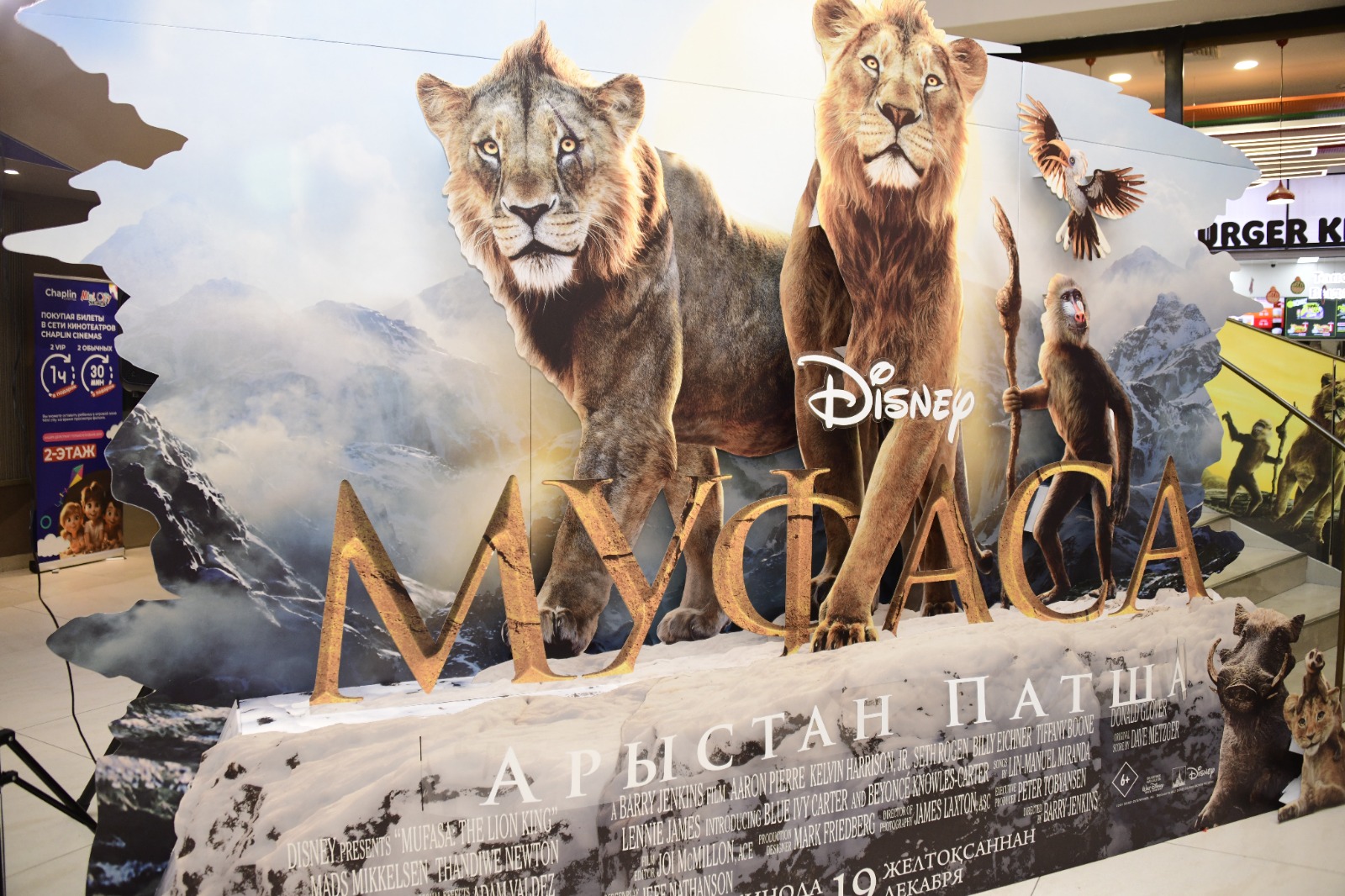 Álemdik premeranyń Almatydaǵy jańǵyryǵy