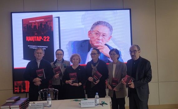 «Qańtar-22» kitaby jaryq kórdi