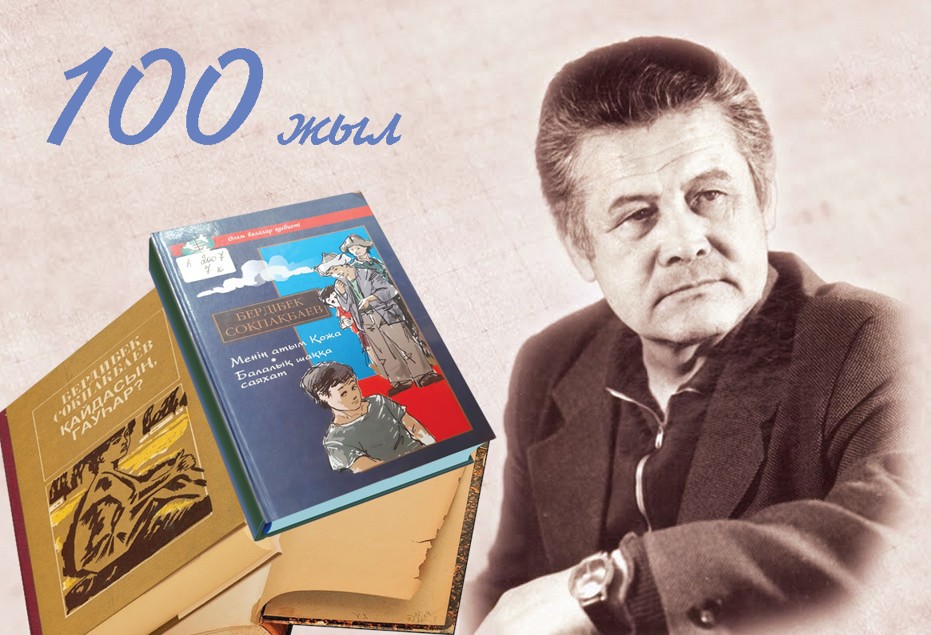 Álem ádebıetiniń Qojasy