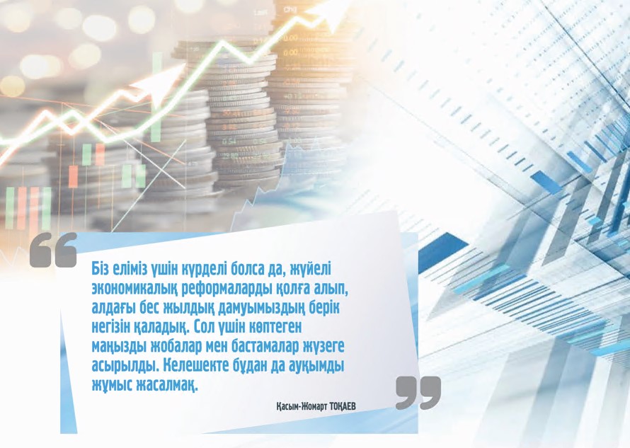 Saıası kemeldik kórinisi