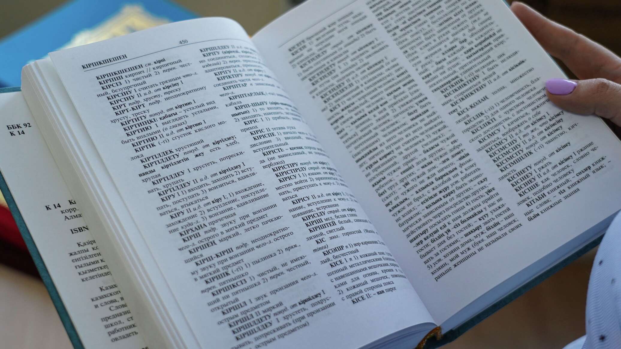 Utylsaq, kiná ózimizde