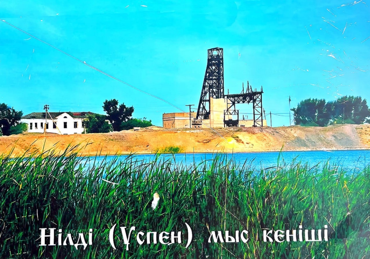 Arqadaǵy alǵashqy óndiris oshaqtary