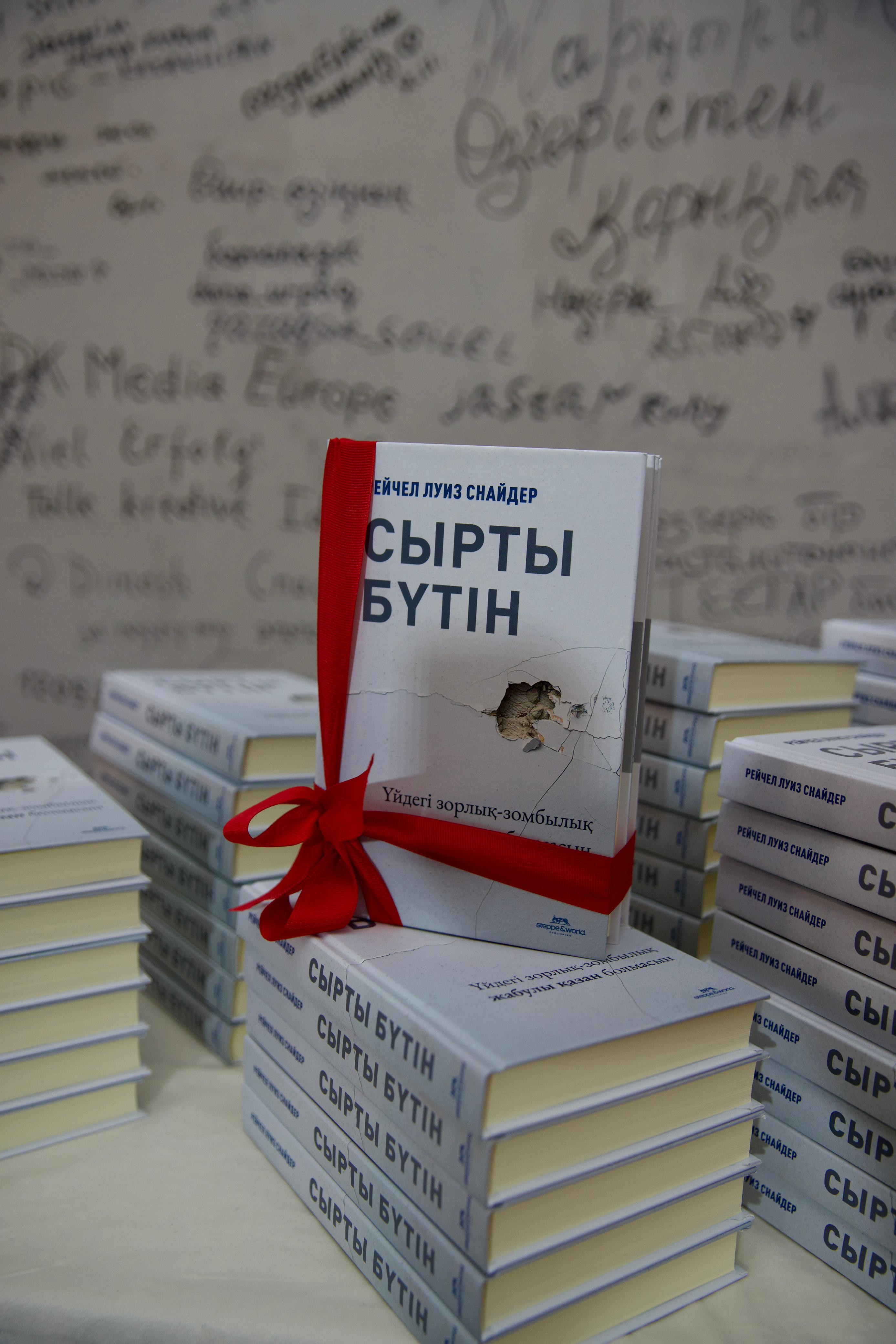 Otbasyn saqtaý – ortaq is