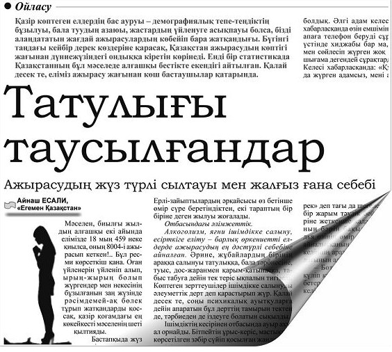 Úılený ońaı, úı bolý qıyn