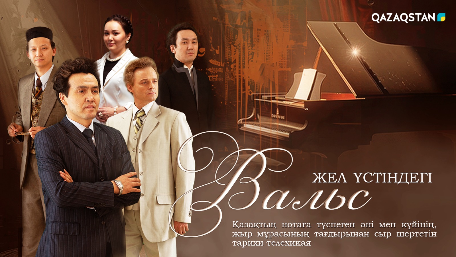 Tulǵalar týraly telehıkaıa túsirildi