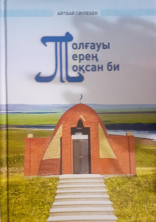 Qara qyldy qaq jarǵan