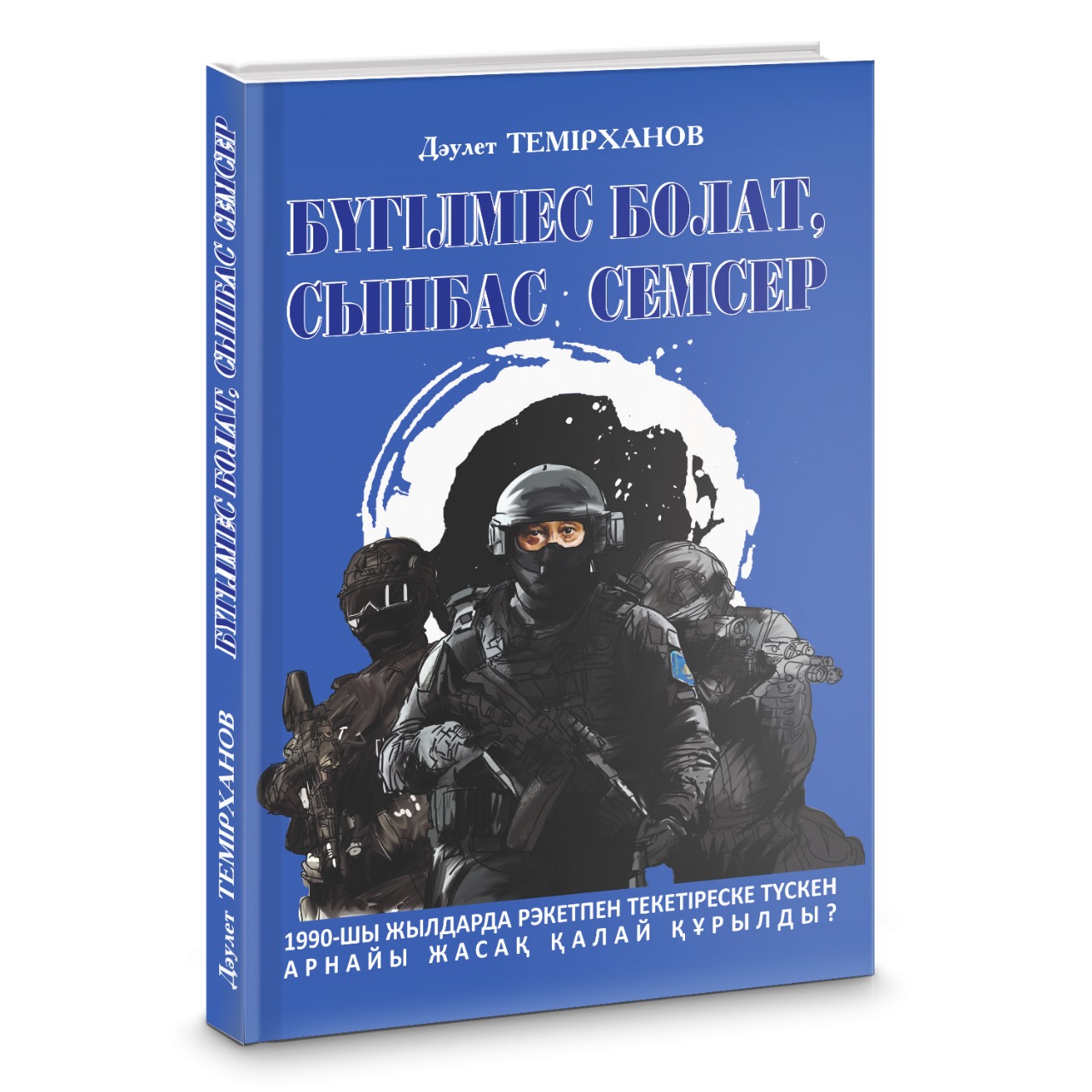 Detektıv janryndaǵy jınaq