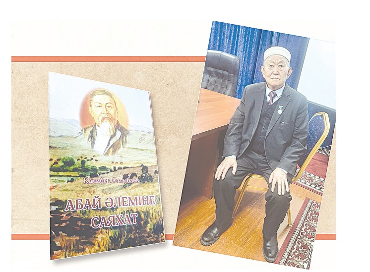 Danalyq áleminiń bastaýy