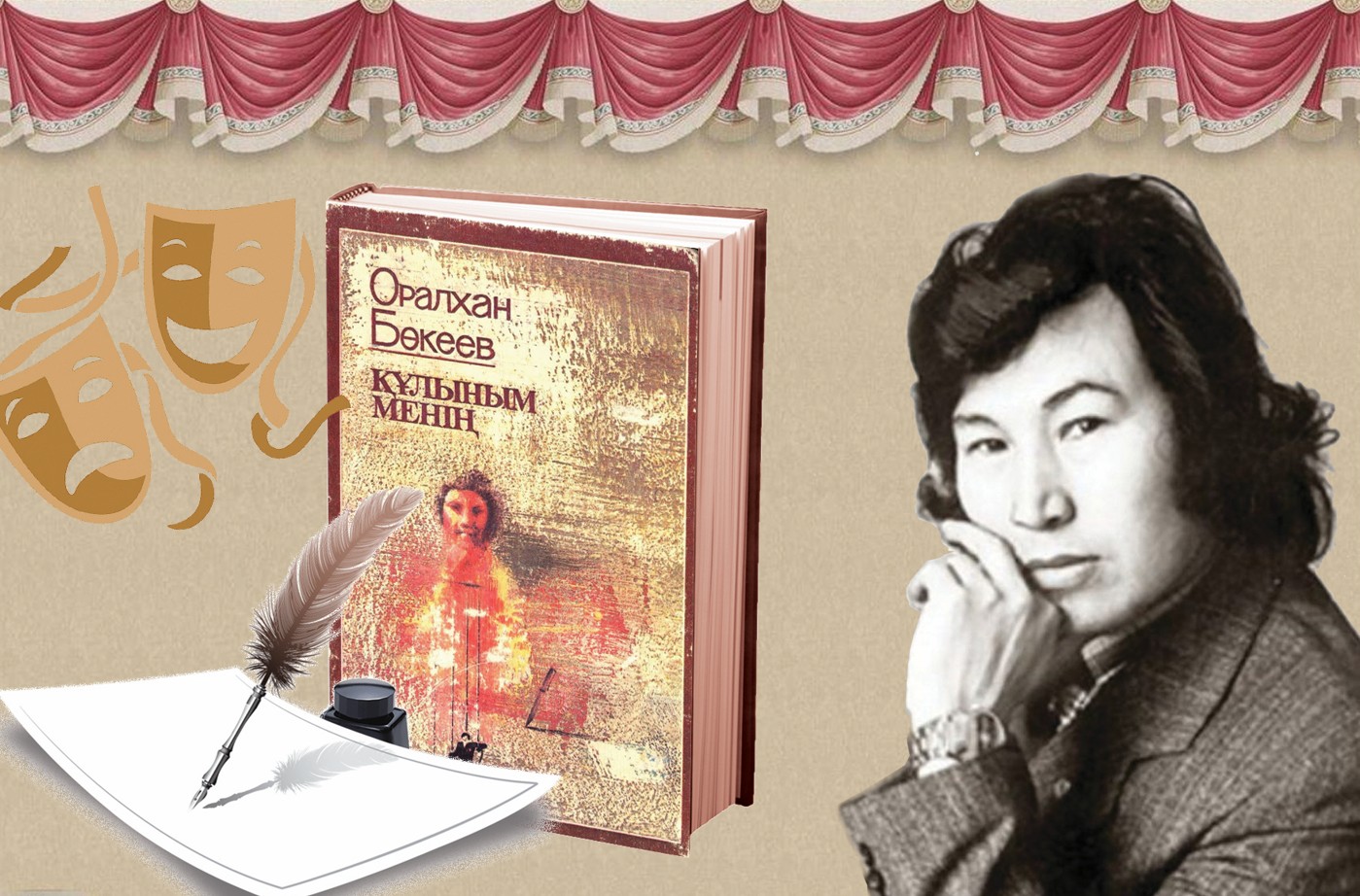 «Qulynym meniń» – qundylyq qaınary