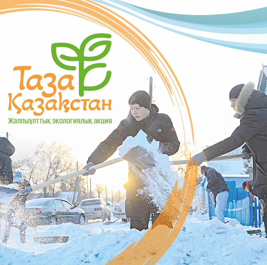 Qorshaǵan ortany qorǵaý – ózekti másele