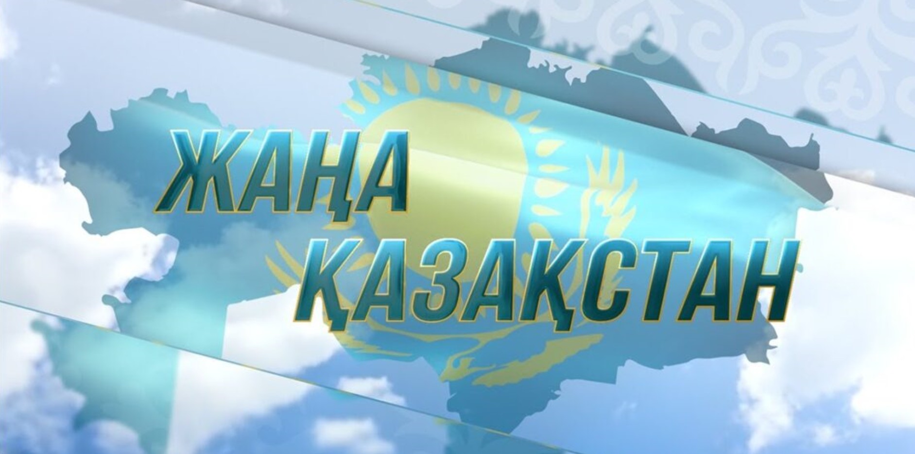 Jańa óńirler jańarý jolynda