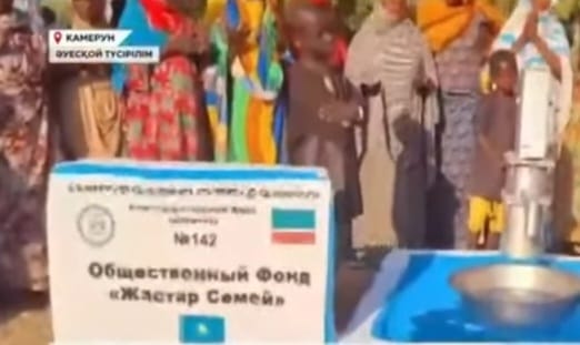 Kamerýn eline Qazaqstan atynan qudyq syıǵa tartyldy