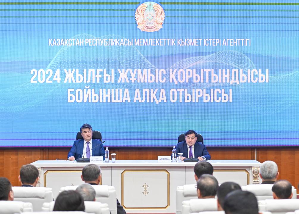 Memlekettik qyzmet isteri agenttigi ótken jyldy qorytyndylady