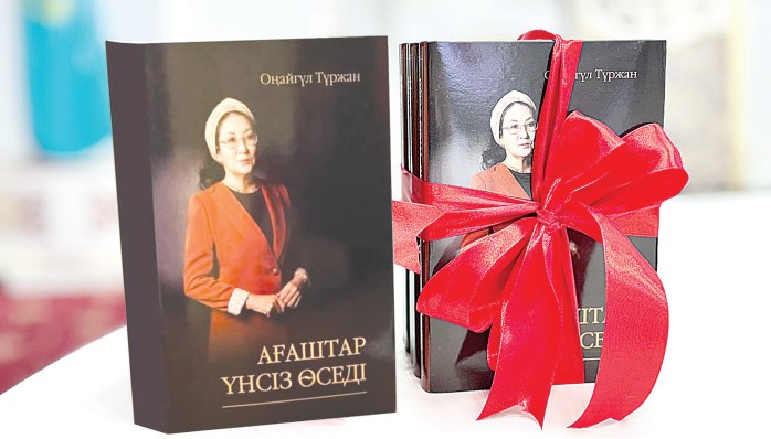 Ońaıgúldiń oı álemi