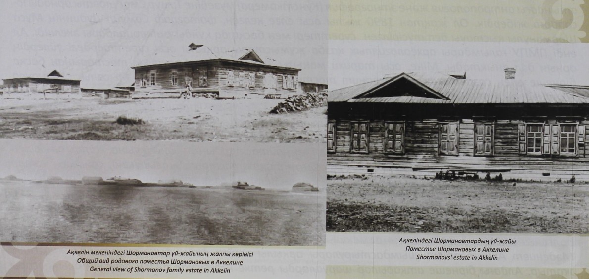 Aqkelinde mektep ashqan «Sáken aǵaı»