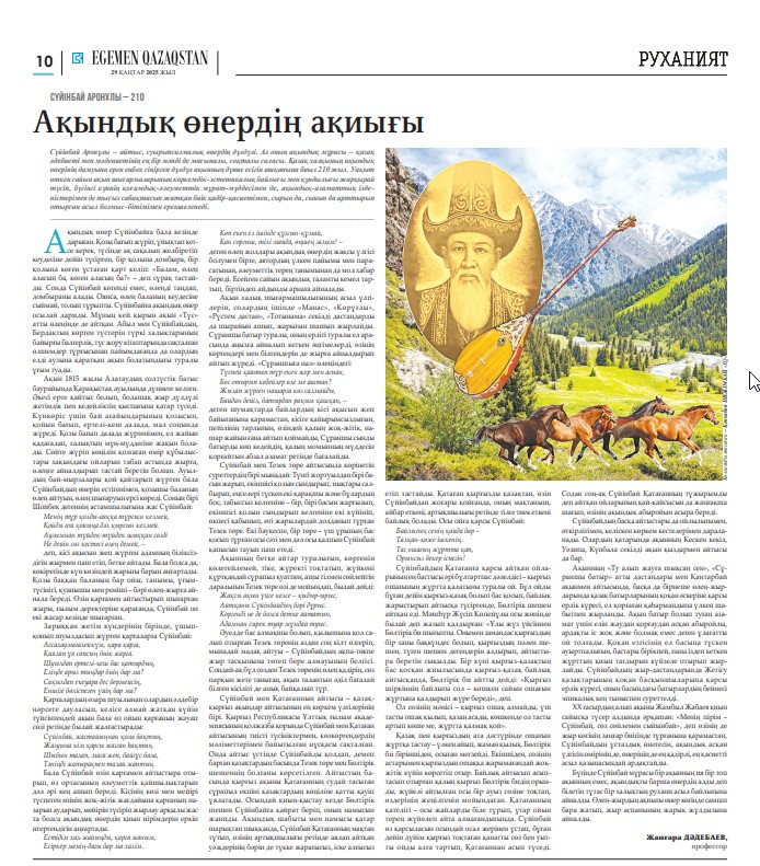 Ádebıettanýshyǵa rızashylyǵyn bildirdi