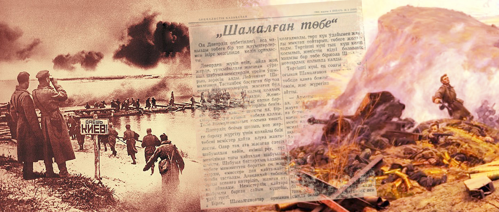 Dnepr boıyndaǵy «Shamalǵan tóbe»