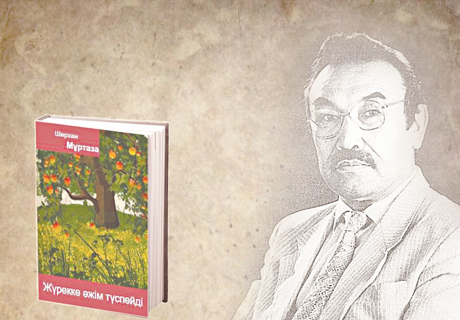 Júrekke ájim túspeıdi