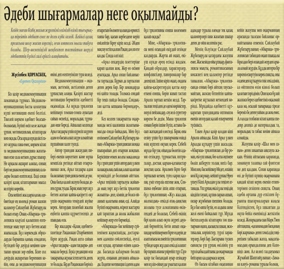 Qordaly qalyńnyń bir qyry