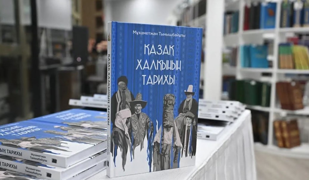 «Qazaq halqynyń tarıhy» murasynyń jańa nusqasy