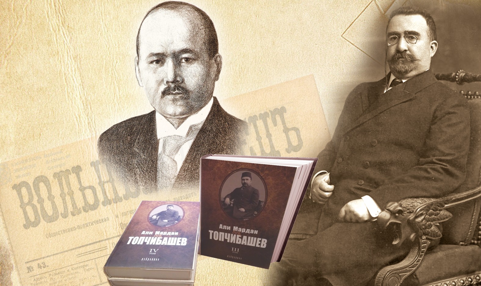 Shoqaı jáne Topchıbashy