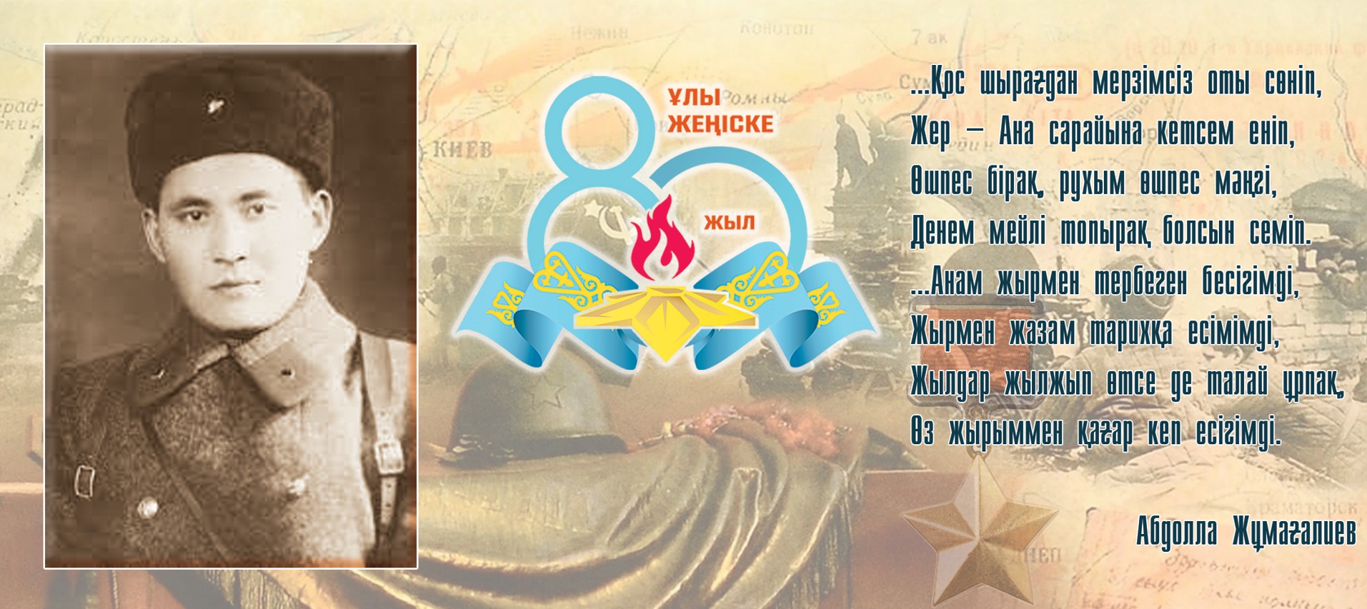 Batyr taǵdyryn orden sheshe me?