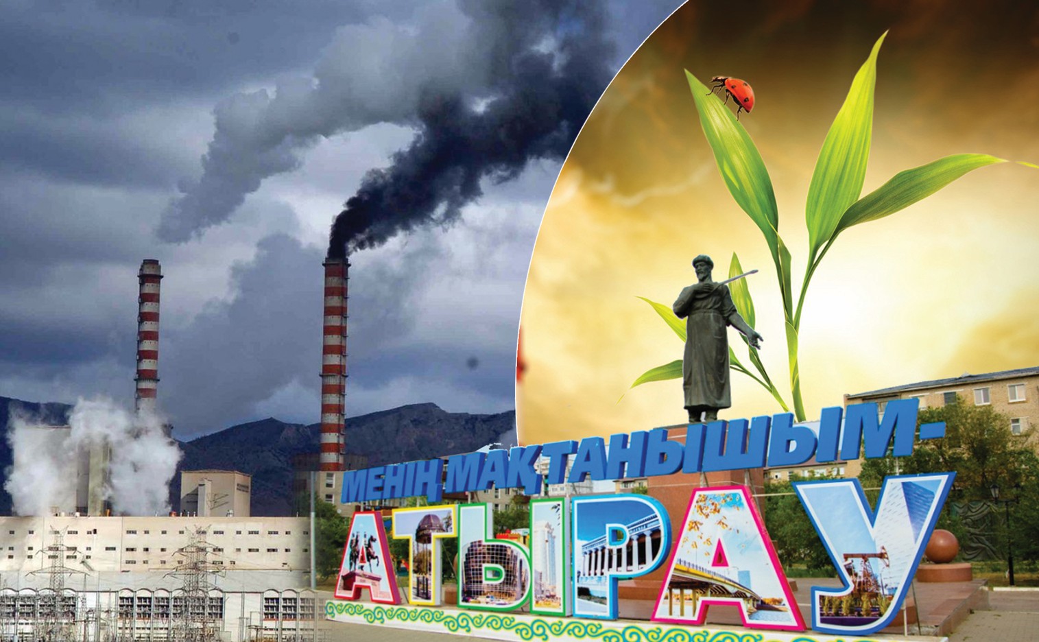 Tabıǵatqa janashyrlyq qajet