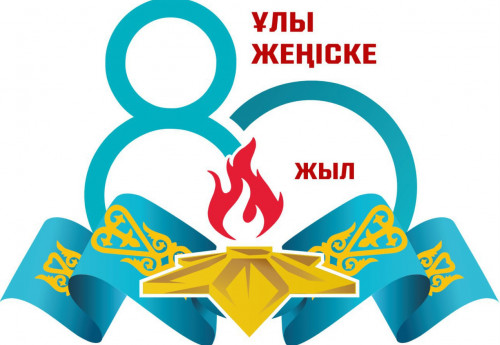 Jeńistiń 80 jyldyǵyna arnalǵan resmı logotıp bekitildi