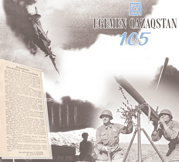 189 ushaqtyń shabýylyn toqtatqan