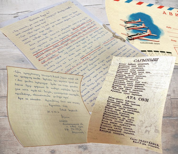 Aqyn murasyna qosylar derek